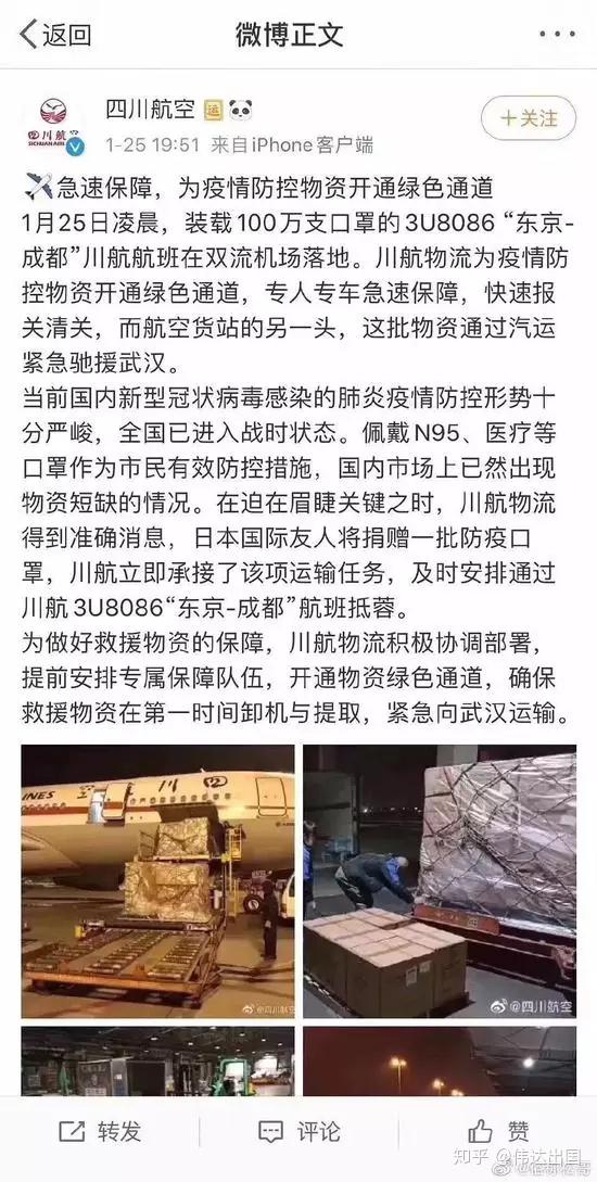 新冠疫情爆发的起点探析