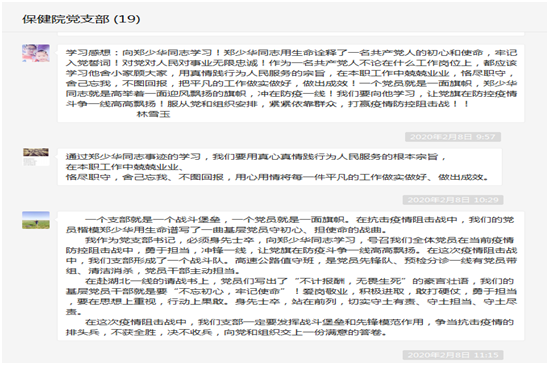 疫情之鉴，新冠疫情在历史书中的一课