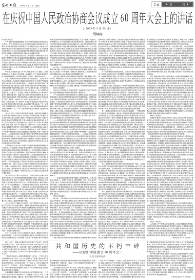 2020疫情，历史书中的不朽篇章