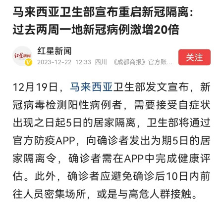 新冠疫情始末，回顾与反思