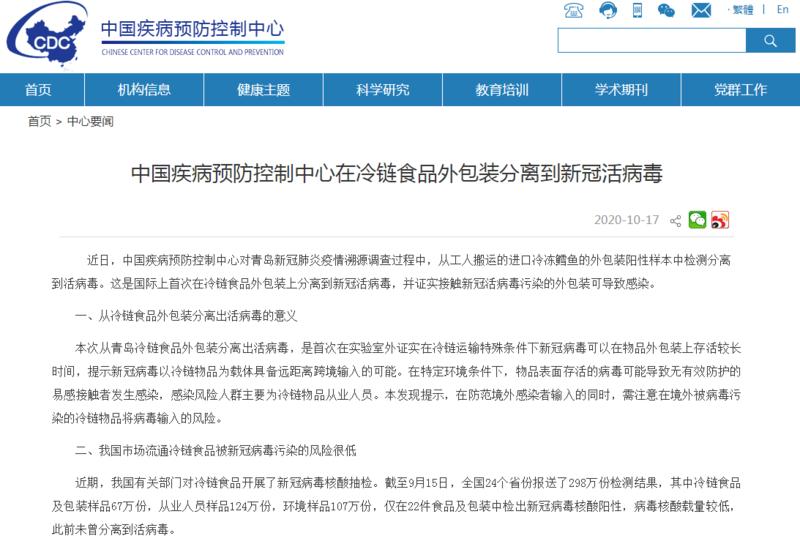 全球疫情溯源，新冠疫情第一例的起源探索