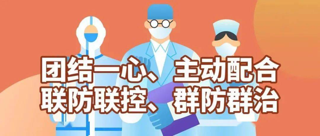 黑龙江省，寒冬中的坚守与暖阳下的希望——新冠肺炎疫情防控纪实