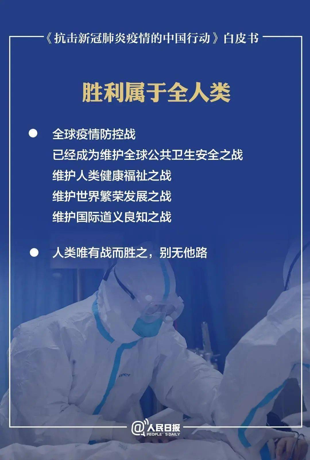 新冠疫情的起源，科学探索与全球反思