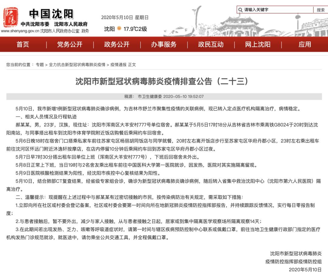 封城之困，新冠疫情最新动态与解除封城的曙光