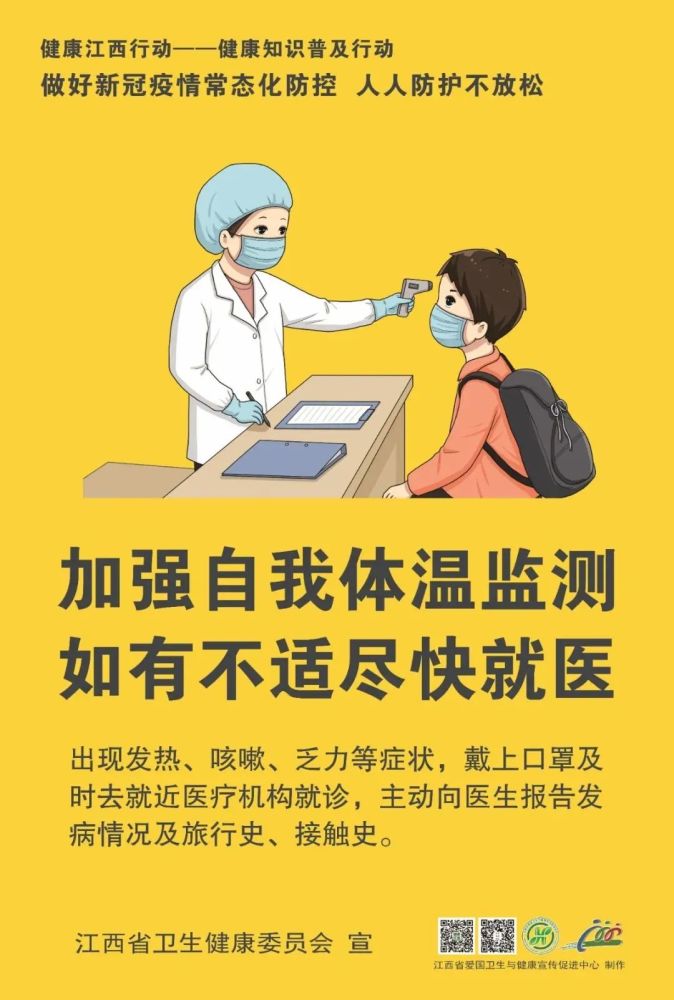 全球新冠疫情最新动态，防控策略与个人防护指南