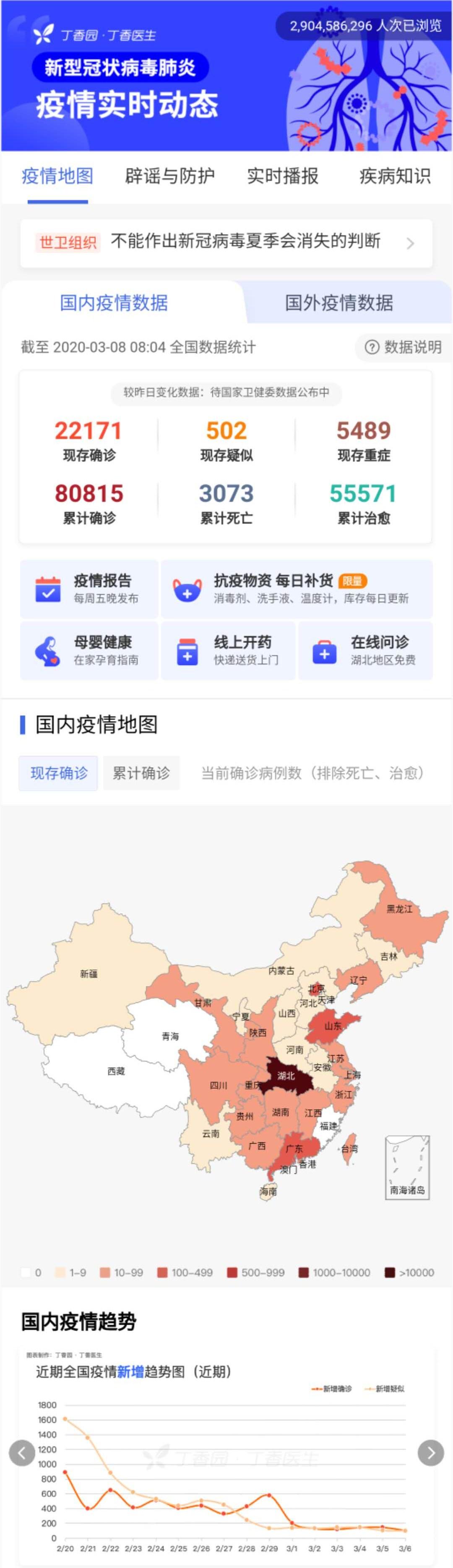新冠疫情风险等级最新标准解析及应对策略