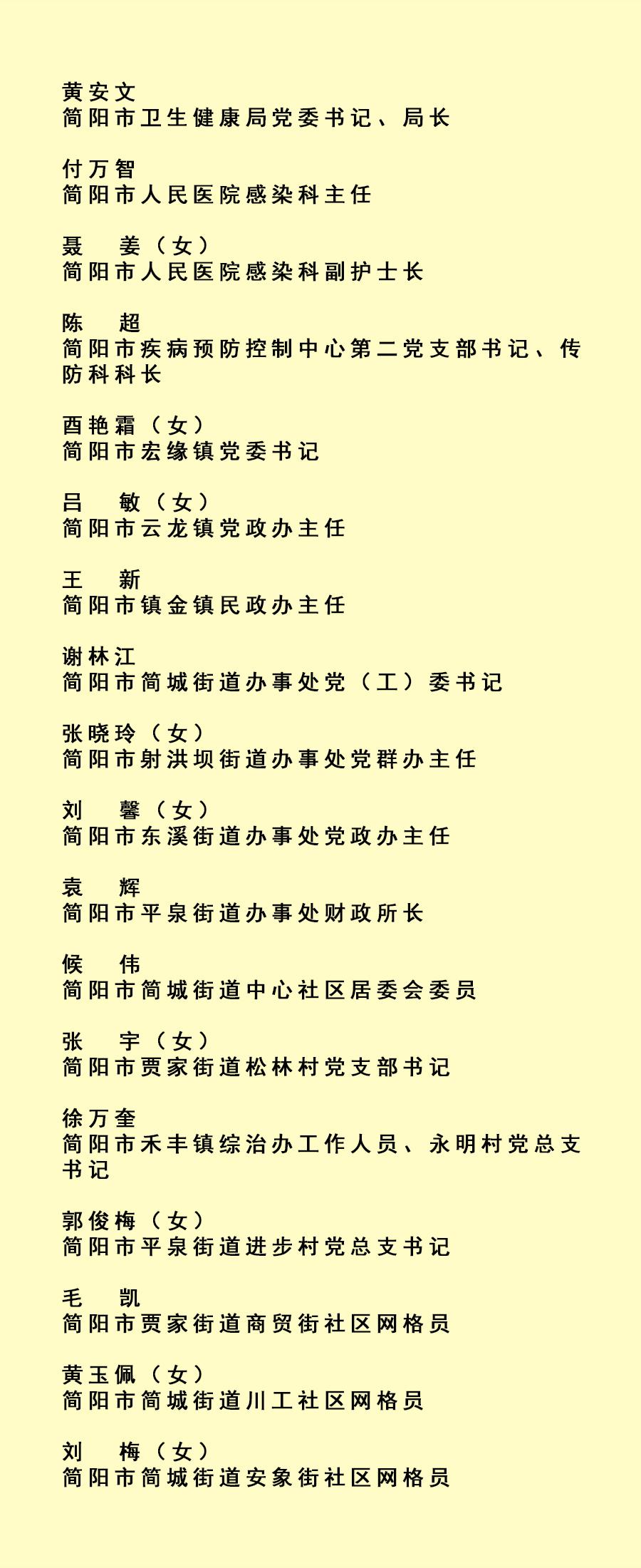 成都新型疫情深度解析，防控措施与公众响应的全面分析