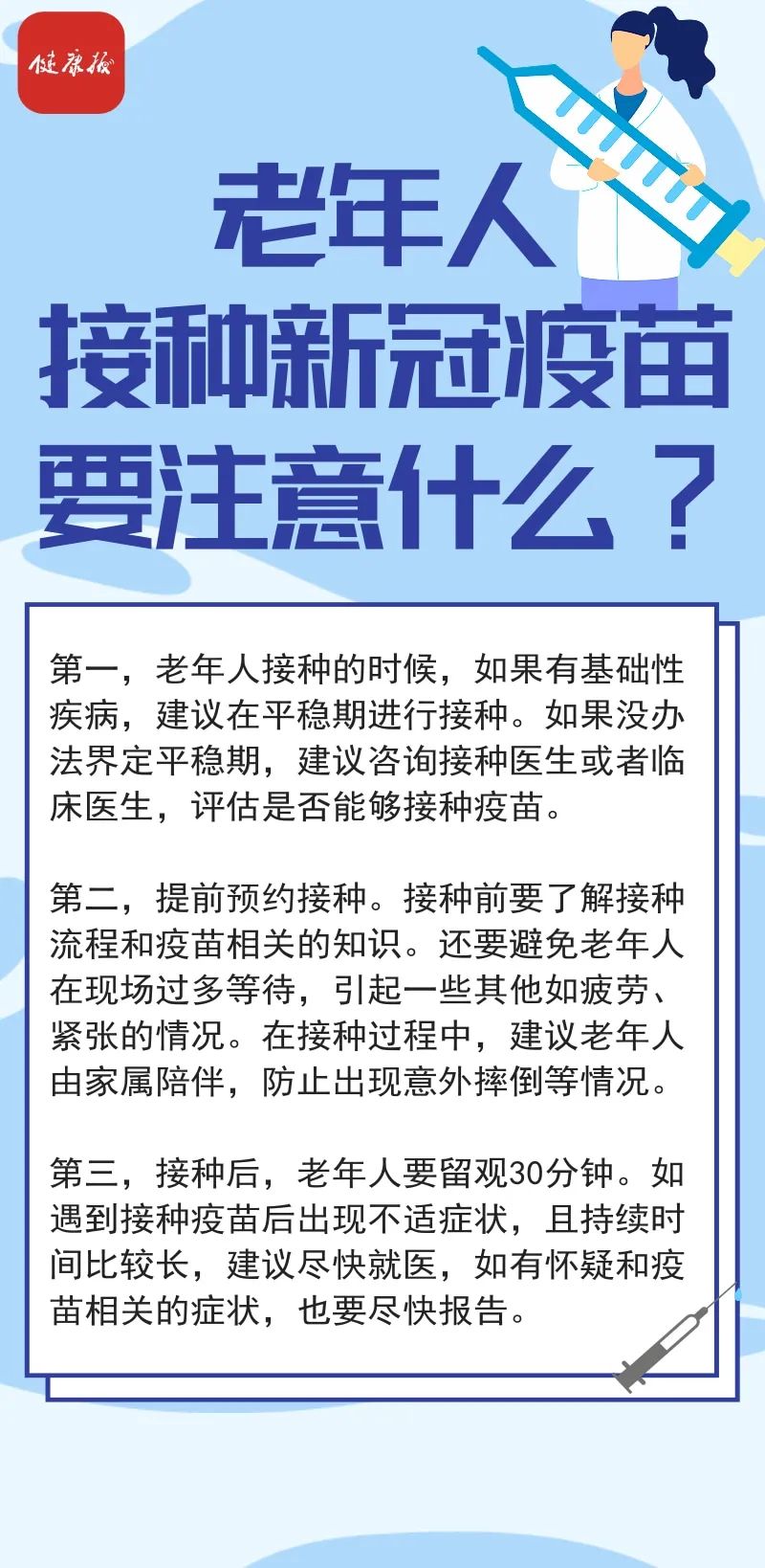 新冠疫情的启航时刻，从起点到全球大流行的历程