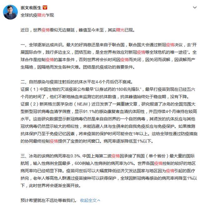 全球抗疫新篇章，新冠疫情最新动态与全球应对策略