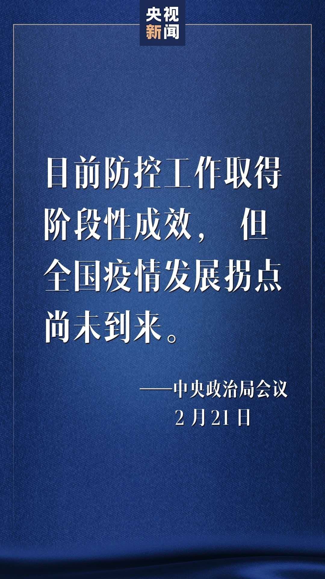 四川新冠疫情，防控措施与民众响应的双重挑战
