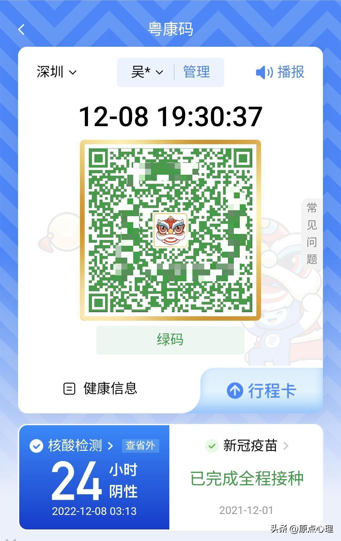 成都新冠疫情，防控措施与市民响应的双重奏鸣