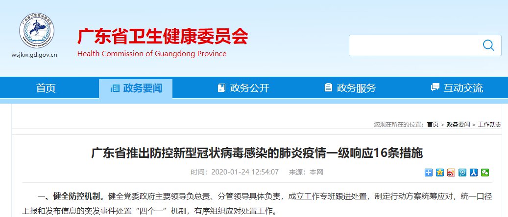山东新型冠状病毒疫情最新动态，防控措施与民众响应