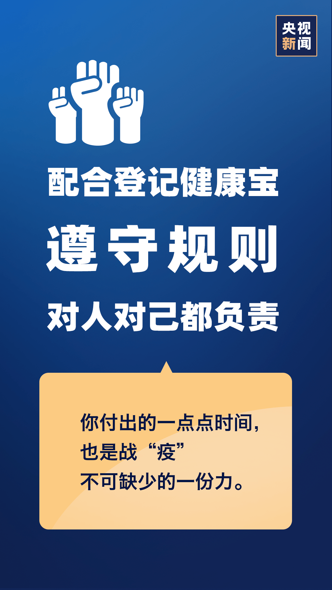 山东新冠疫情最新动态，防控措施升级，生活逐步回归常态