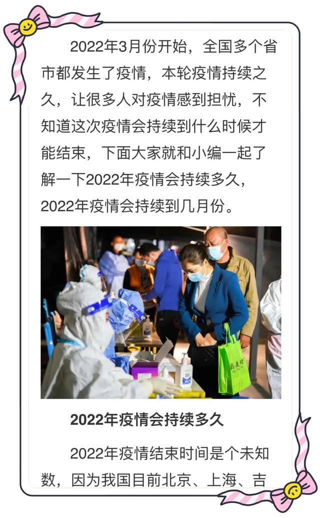 疫情新动态，新冠疫情应对直播回放与全民健康反思