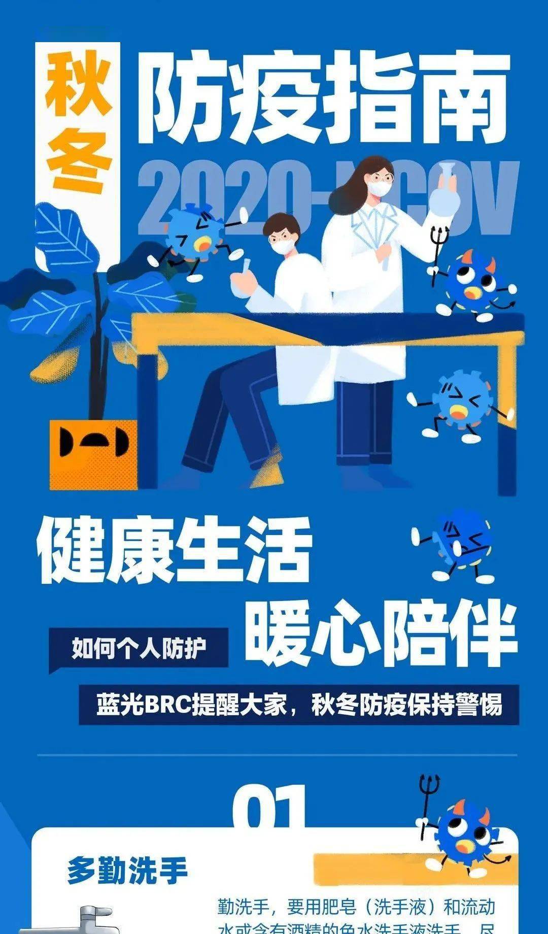 共筑安全防线，2020年疫情防疫宣传与全球健康守护