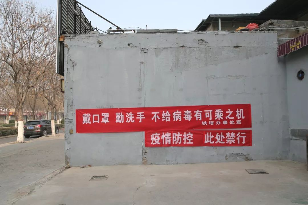 共筑安全防线，守护健康家园，防疫情宣传标语