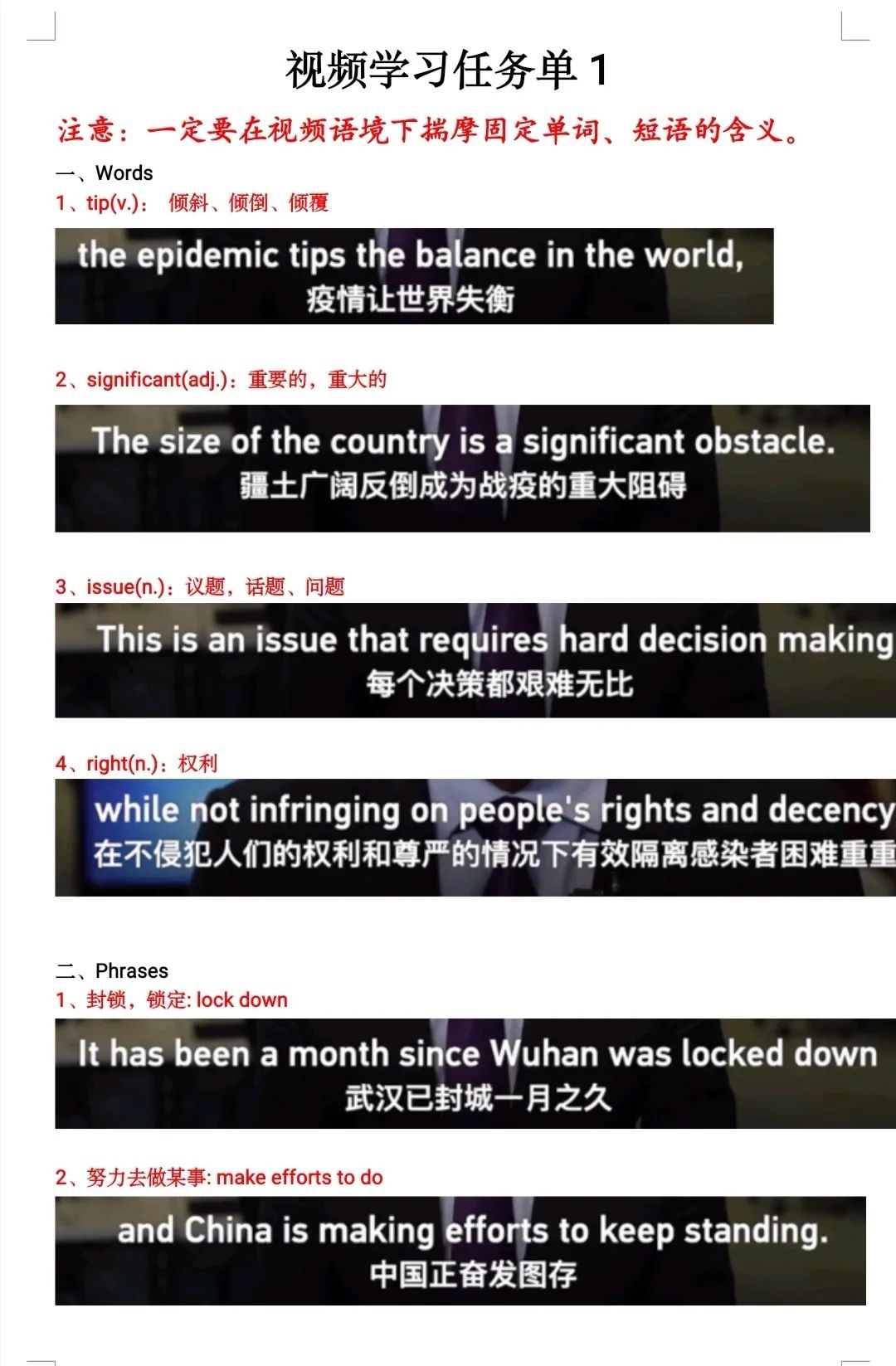 全球共情，新冠疫情英语演讲视频大全的启示与思考