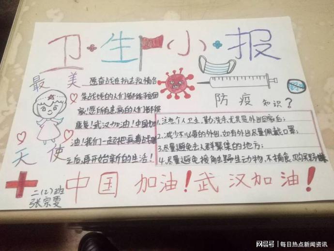 疫情下的温暖与希望，新冠疫情手抄报文字内容