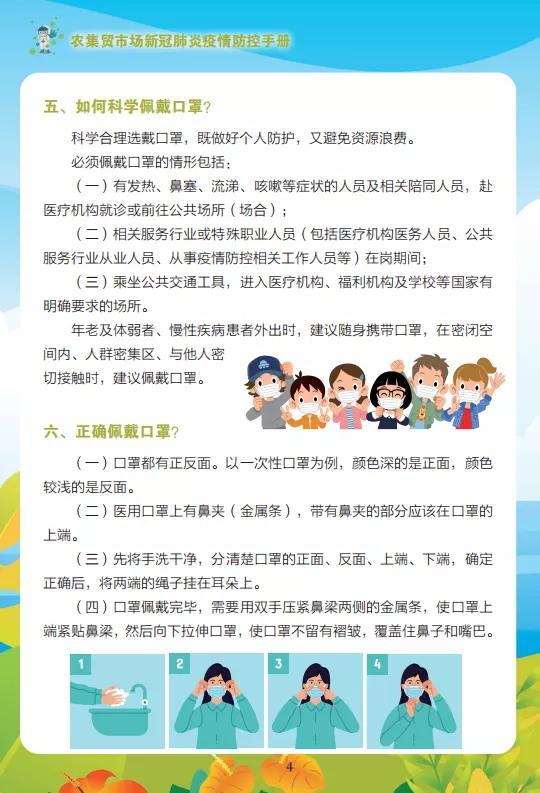 山东新冠疫情最新动态与防控措施概览