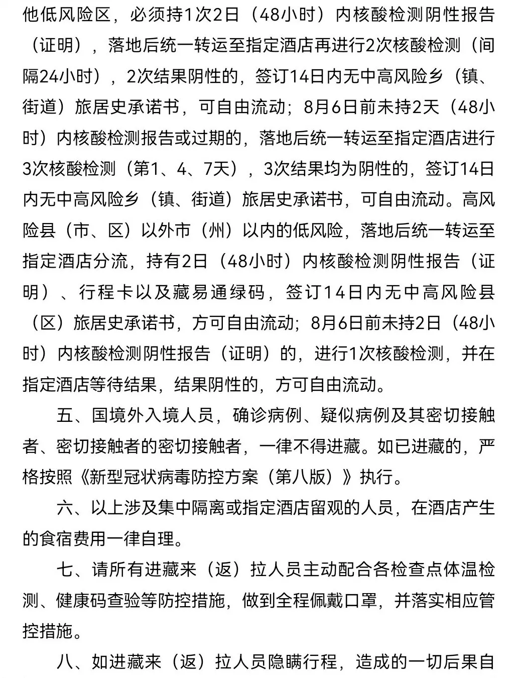 全球共情，新冠疫情下的国际合作与人文关怀