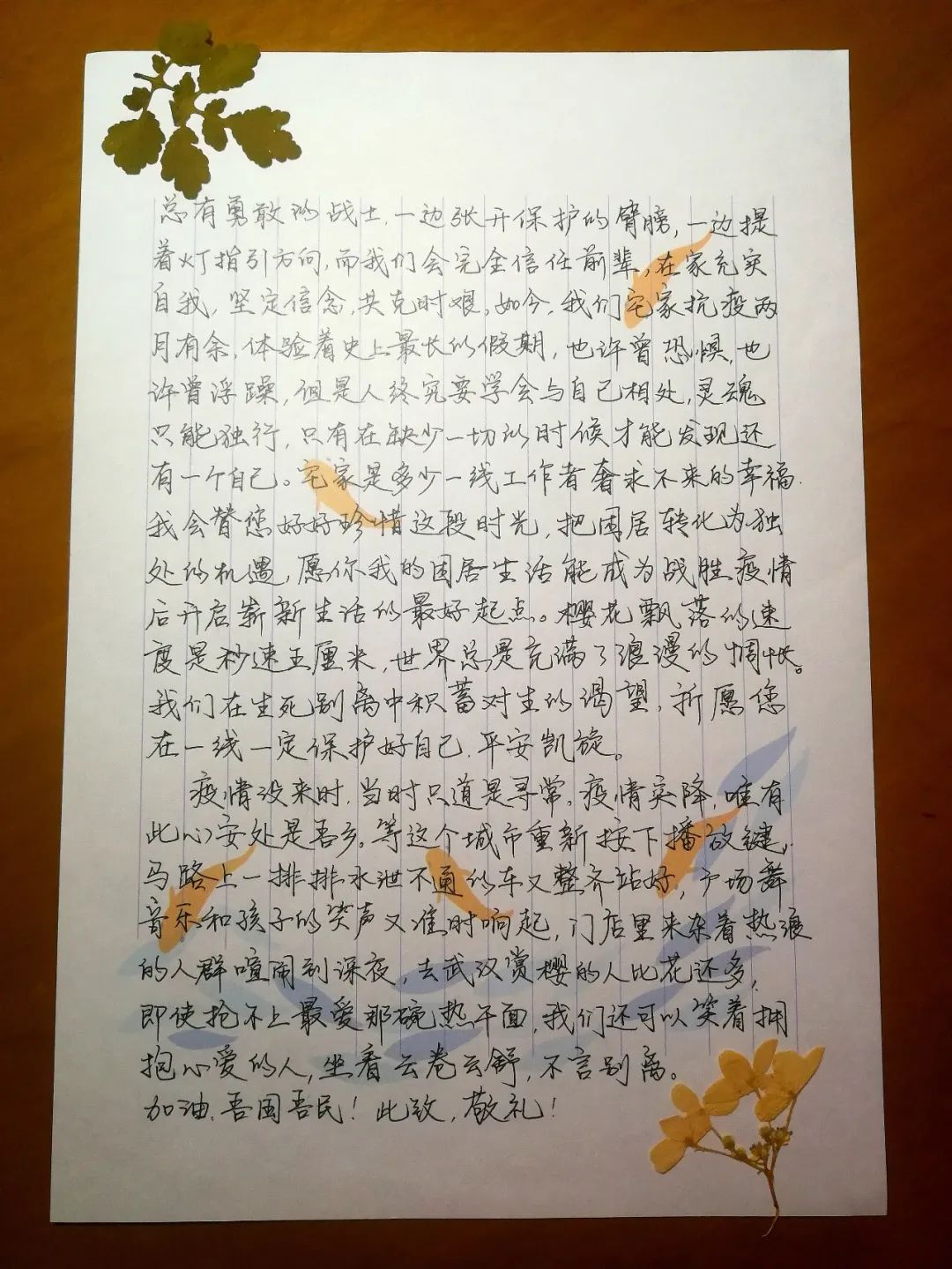 疫情下的温情传递，一封封书信中的爱与希望