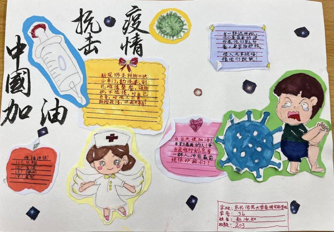 三年级学生的战疫视角，小小身躯，大大爱心