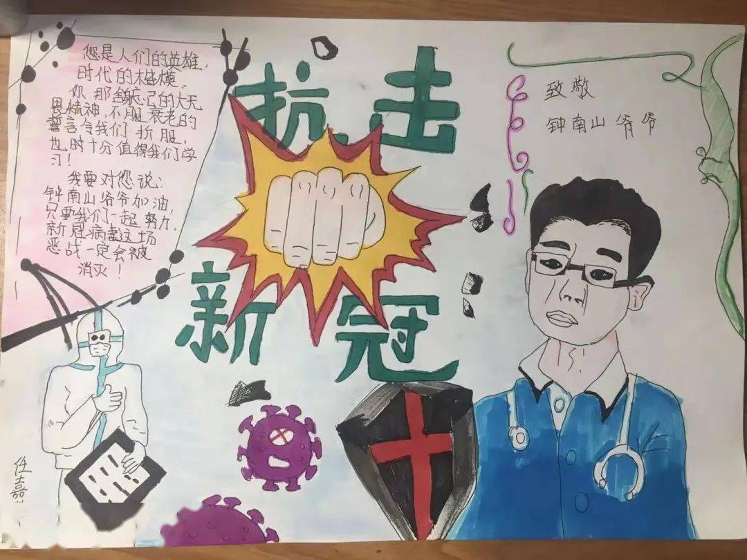 疫情下的成长与希望，一个四年级小学生的视角
