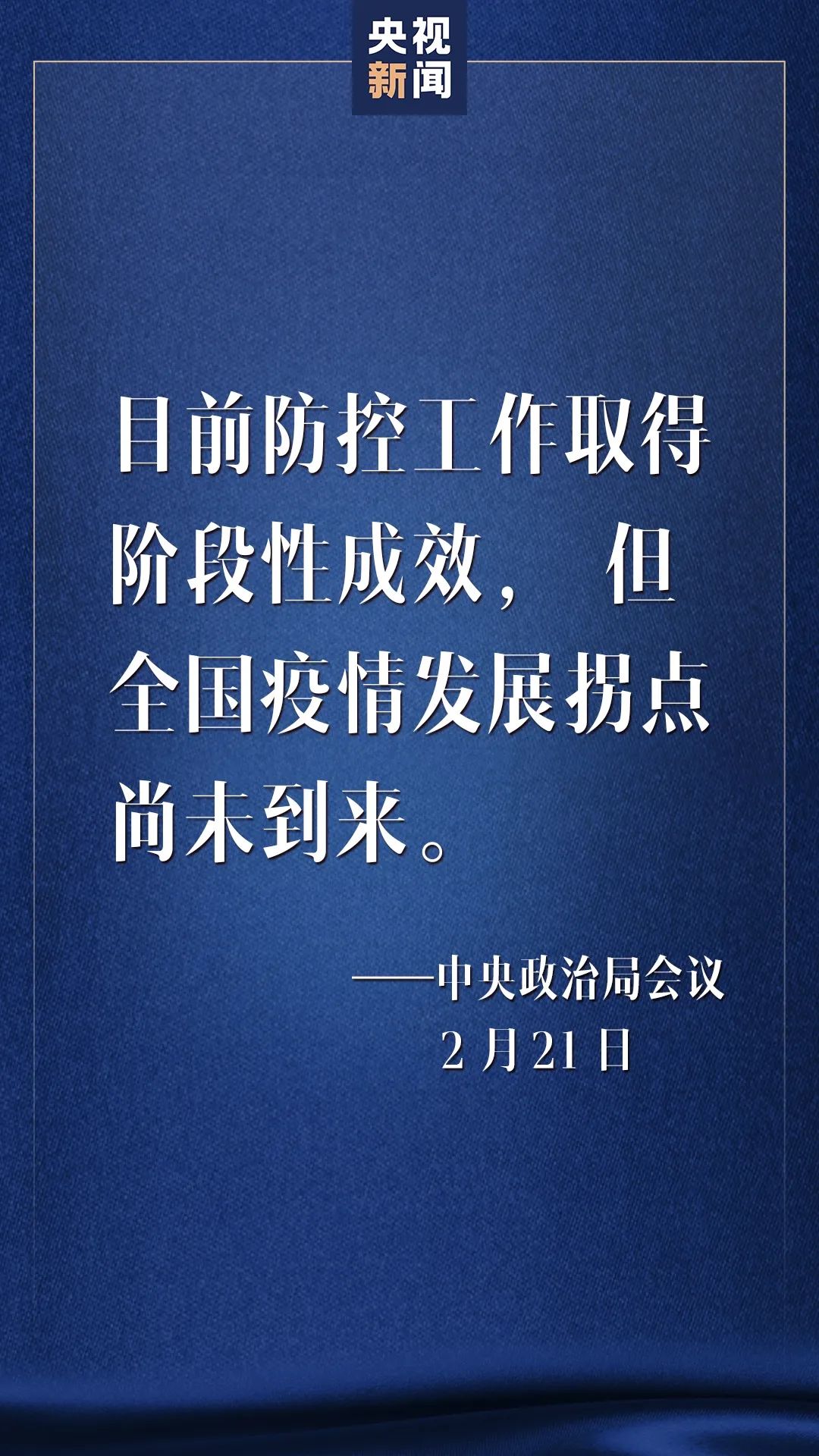 疫情后的复杂多面未来，挑战、机遇与转型展望