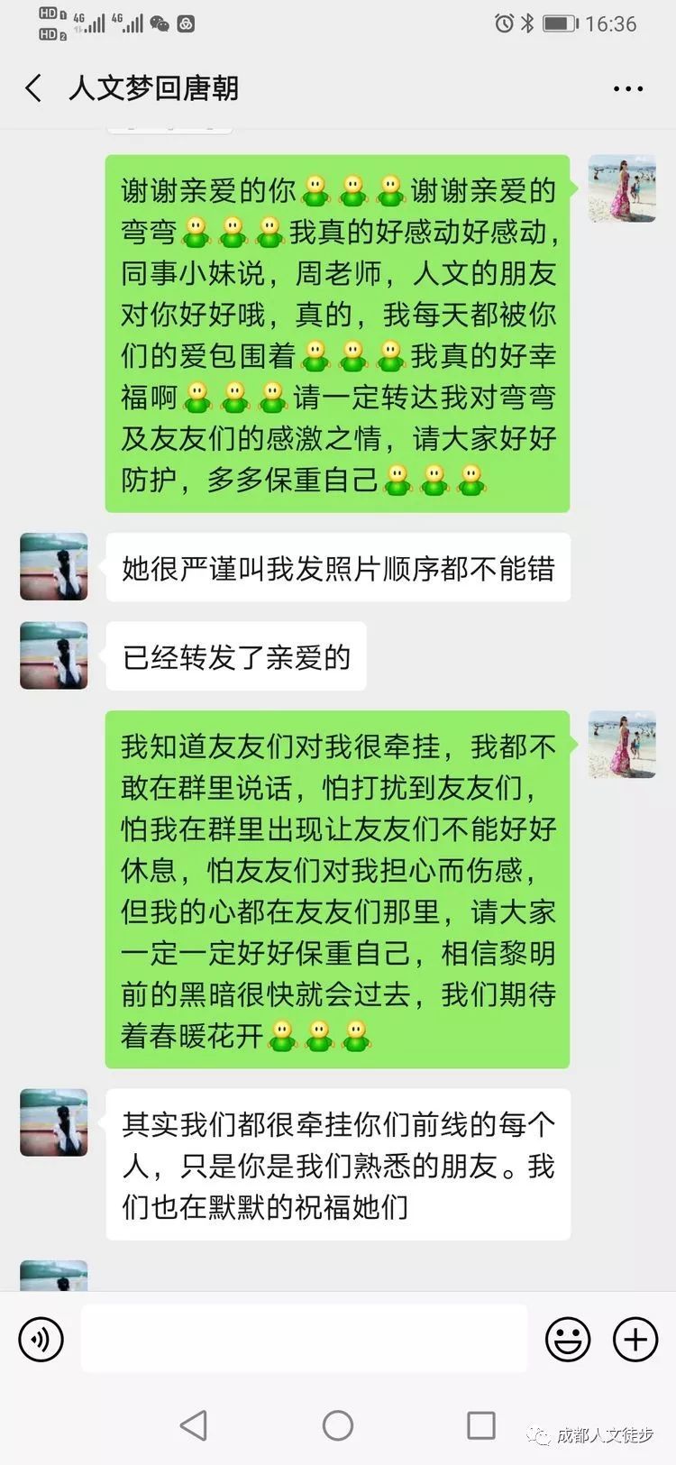 武汉疫情下的爱情奇迹，一封感人至深的聊天记录