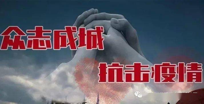 微光成海，共筑爱的防线，疫情期间的暖心故事