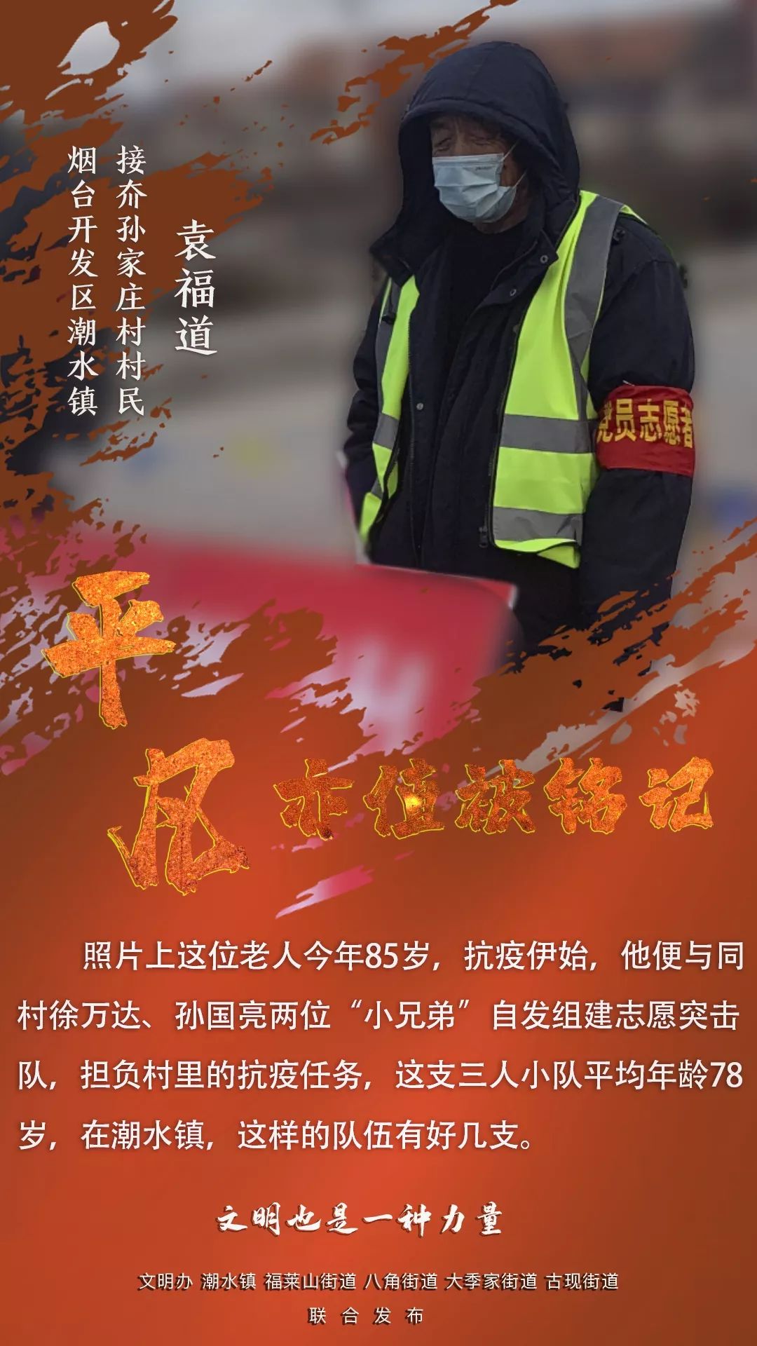 疫情中的温暖光芒，平凡人物的不凡事迹